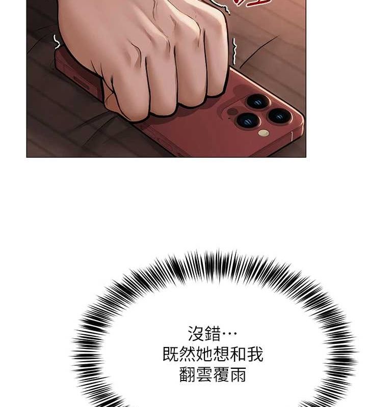 網紅女老師，第7話-逆轉情勢的一擊，第 123 页