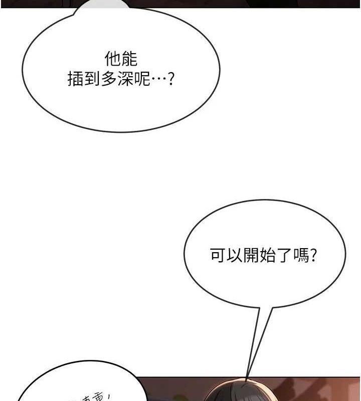 網紅女老師，第7話-逆轉情勢的一擊，第 12 页