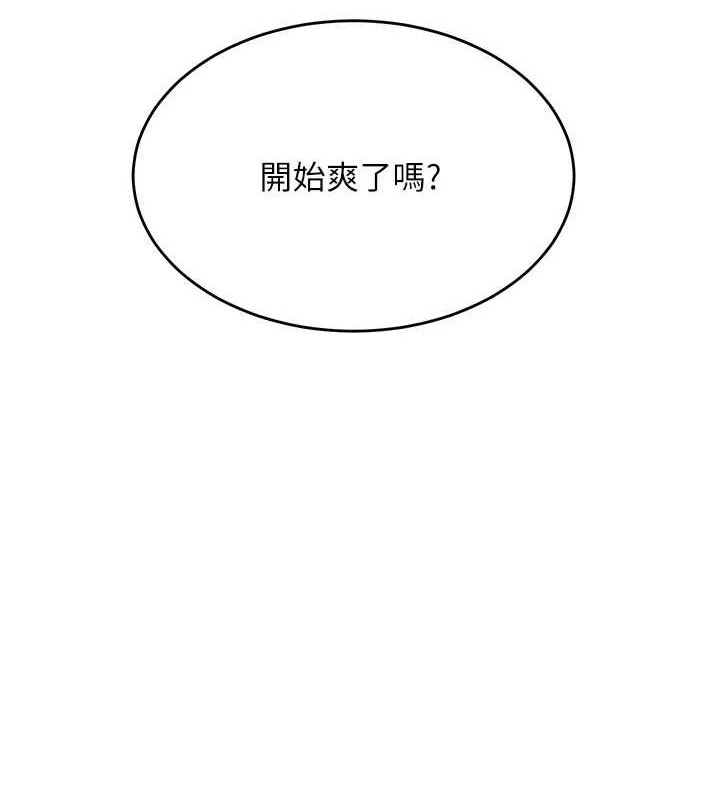 網紅女老師，第7話-逆轉情勢的一擊，第 52 页