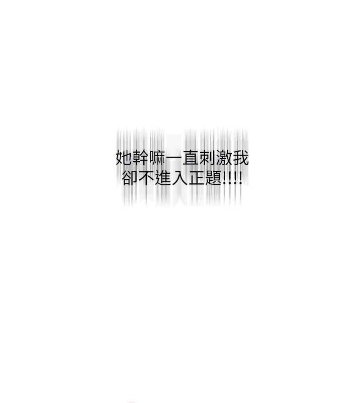 網紅女老師，第7話-逆轉情勢的一擊，第 60 页