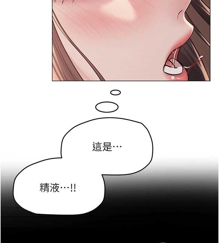 網紅女老師，第8話-原來一切都只是人設，第 123 页
