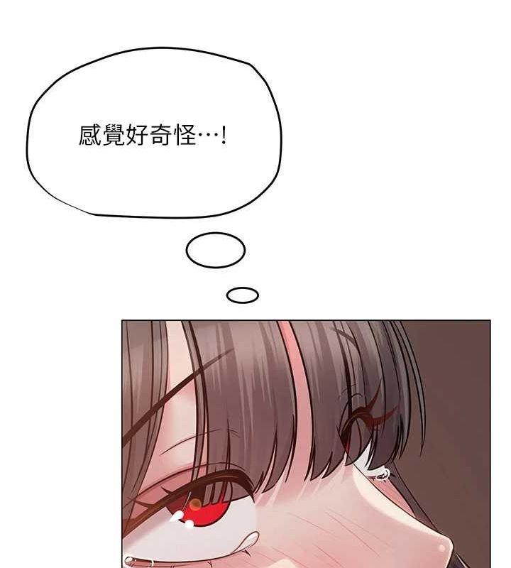 網紅女老師，第8話-原來一切都只是人設，第 122 页