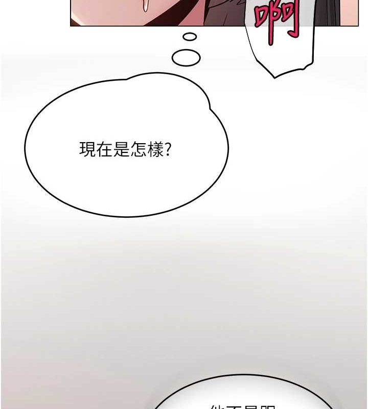 網紅女老師，第8話-原來一切都只是人設，第 21 页