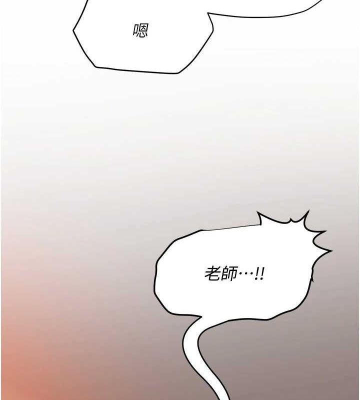 網紅女老師，第8話-原來一切都只是人設，第 52 页