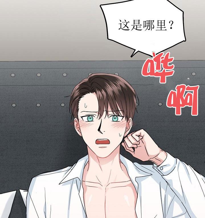 总裁秘书不好当/安全伙伴，34话，第 22 页