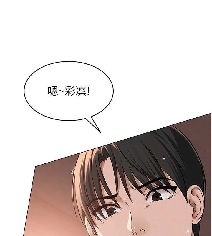 網紅女老師，第9話-實習老師的指導課開始!，第 106 页