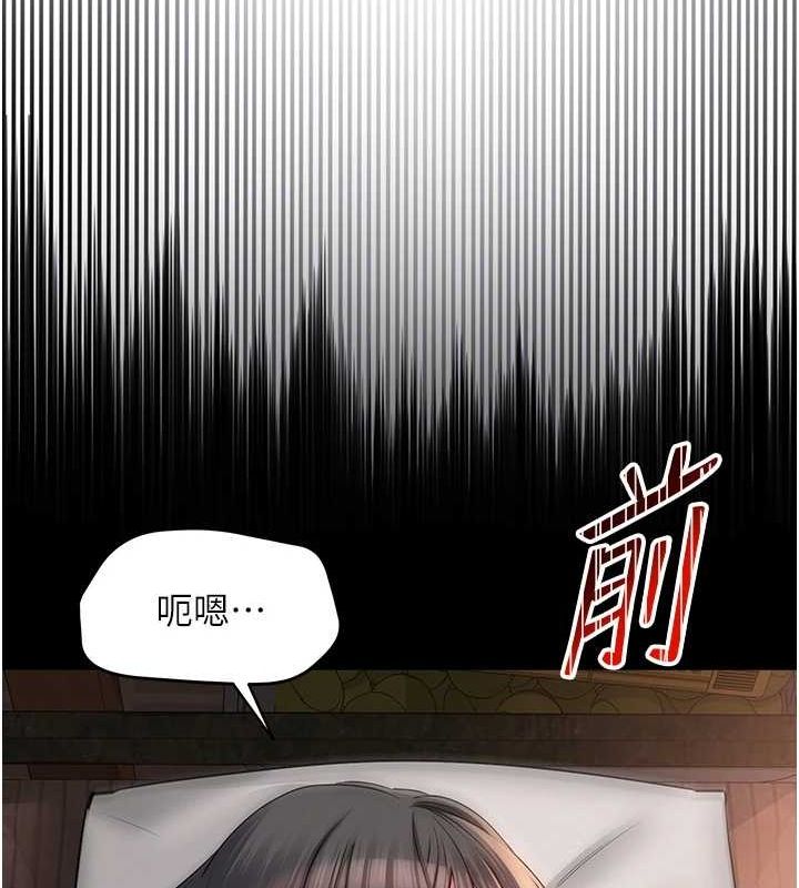 網紅女老師，第9話-實習老師的指導課開始!，第 103 页