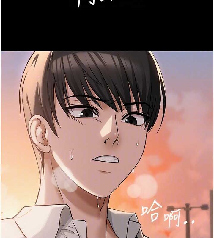 網紅女老師，第9話-實習老師的指導課開始!，第 122 页