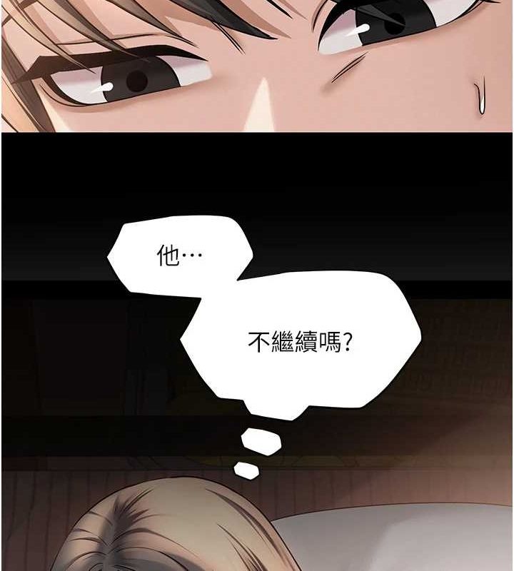 網紅女老師，第9話-實習老師的指導課開始!，第 84 页
