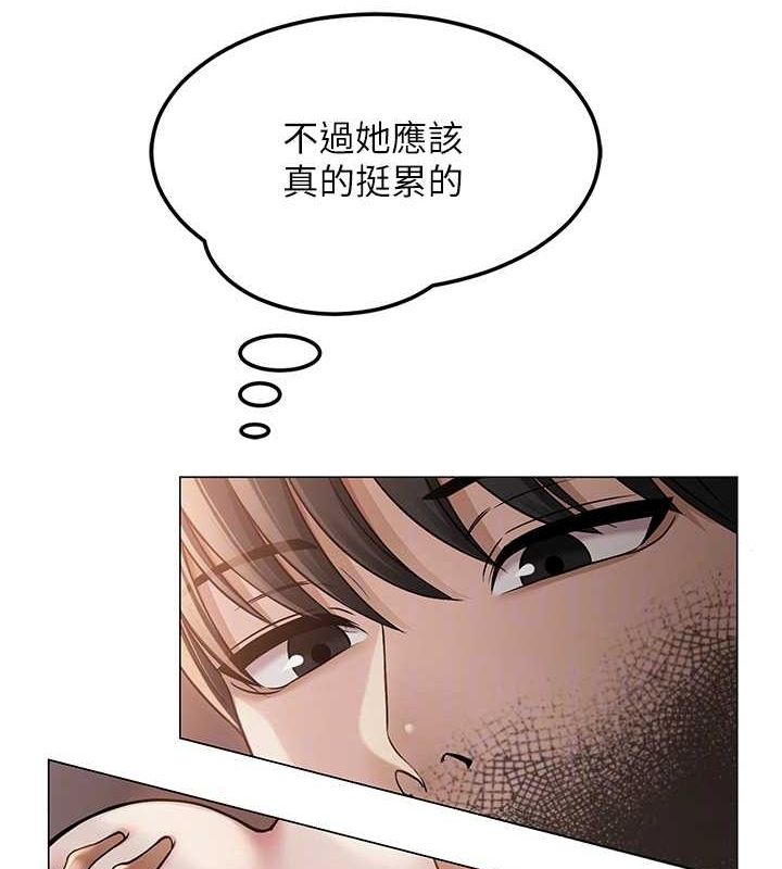 網紅女老師，第9話-實習老師的指導課開始!，第 95 页