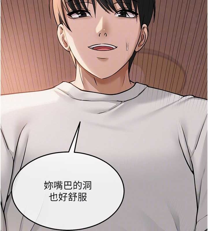 網紅女老師，第9話-實習老師的指導課開始!，第 65 页
