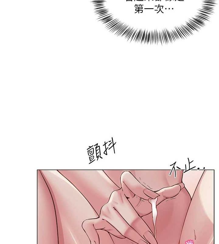 網紅女老師，第9話-實習老師的指導課開始!，第 8 页
