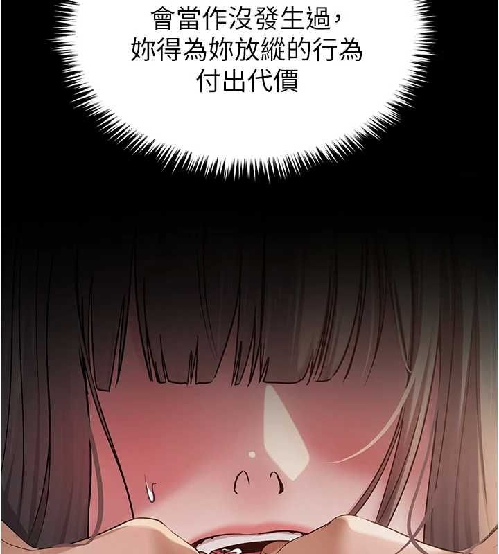 網紅女老師，第9話-實習老師的指導課開始!，第 60 页