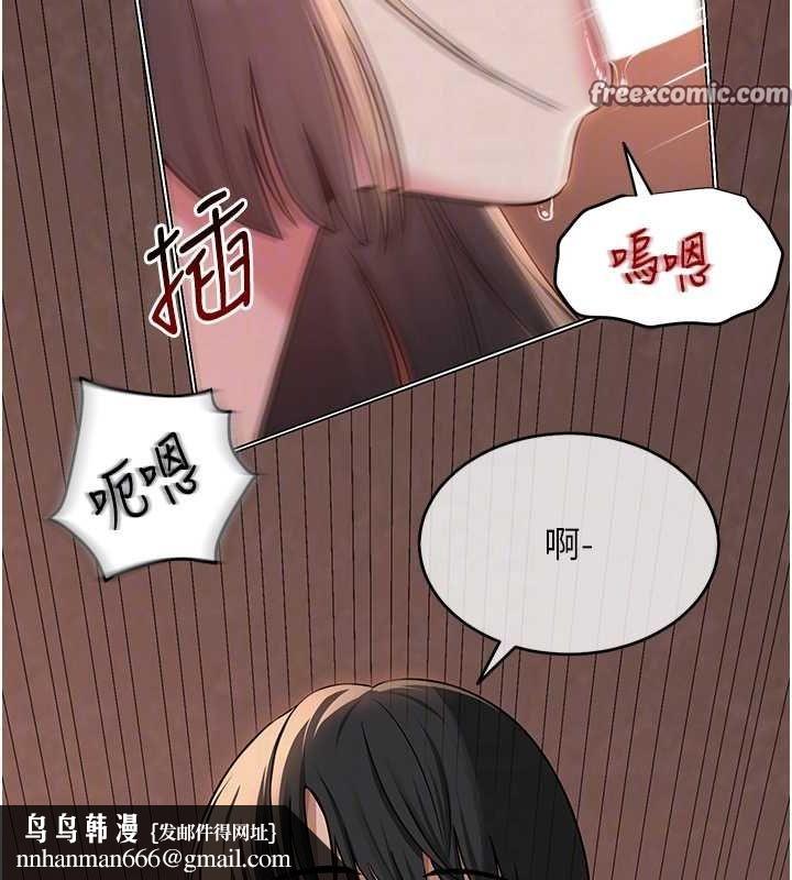 網紅女老師，第9話-實習老師的指導課開始!，第 64 页