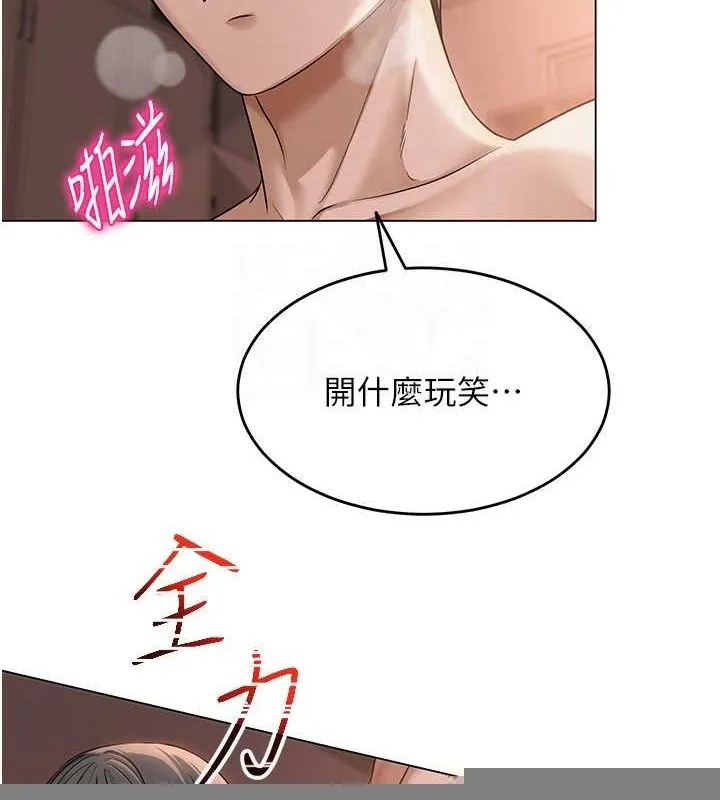 網紅女老師，第10話-把實習老師幹哭，第 87 页