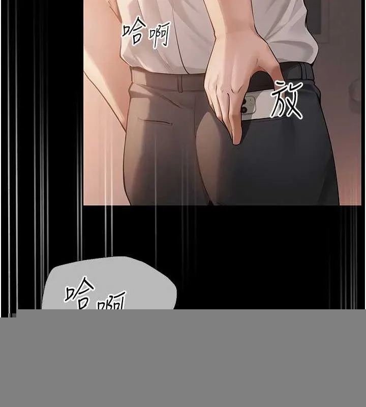 網紅女老師，第10話-把實習老師幹哭，第 13 页