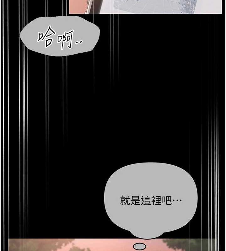網紅女老師，第10話-把實習老師幹哭，第 11 页