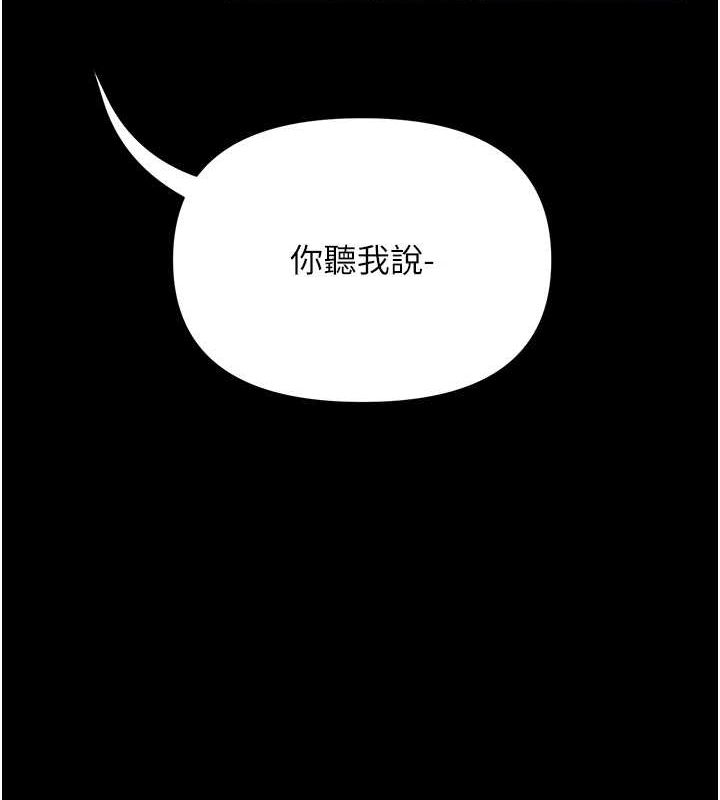 網紅女老師，第10話-把實習老師幹哭，第 21 页