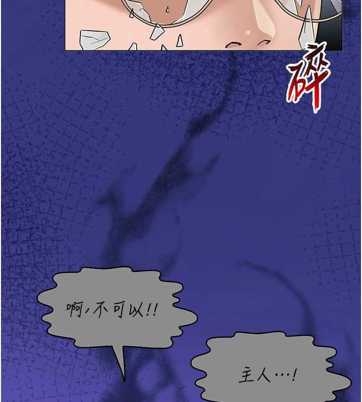 網紅女老師，第10話-把實習老師幹哭，第 52 页