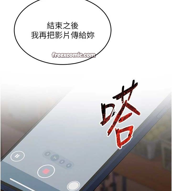 網紅女老師，第10話-把實習老師幹哭，第 64 页