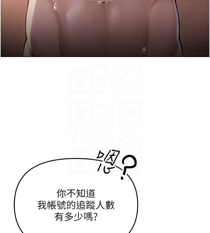 網紅女老師，第11話-肉棒成癮的母狗，第 106 页