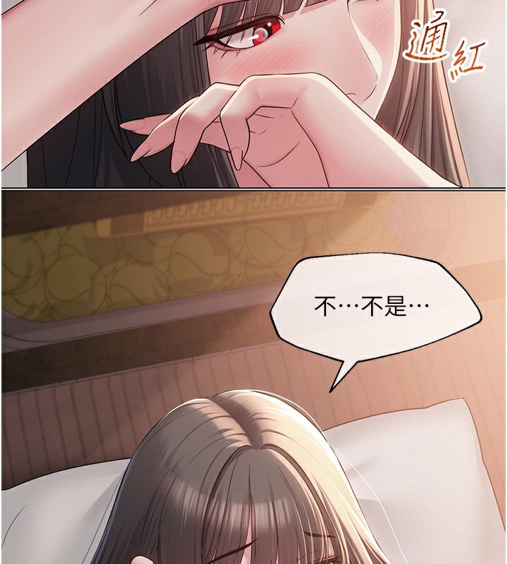 網紅女老師，第11話-肉棒成癮的母狗，第 69 页