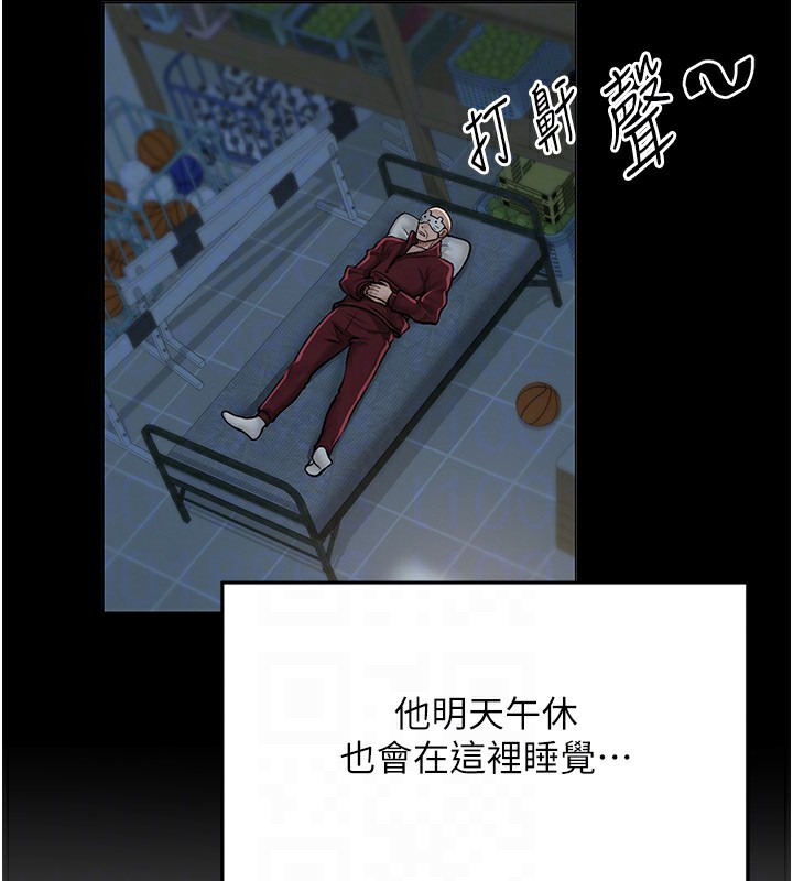 網紅女老師，第11話-肉棒成癮的母狗，第 65 页