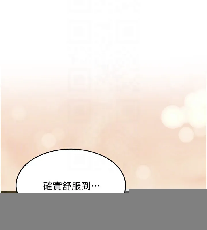 網紅女老師，第11話-肉棒成癮的母狗，第 21 页