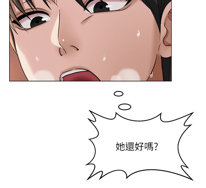 網紅女老師，第11話-肉棒成癮的母狗，第 12 页