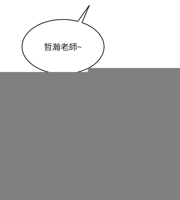 網紅女老師，第12話-主任的臨時邀約，第 113 页