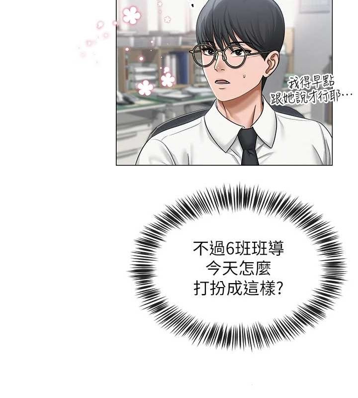 網紅女老師，第12話-主任的臨時邀約，第 106 页
