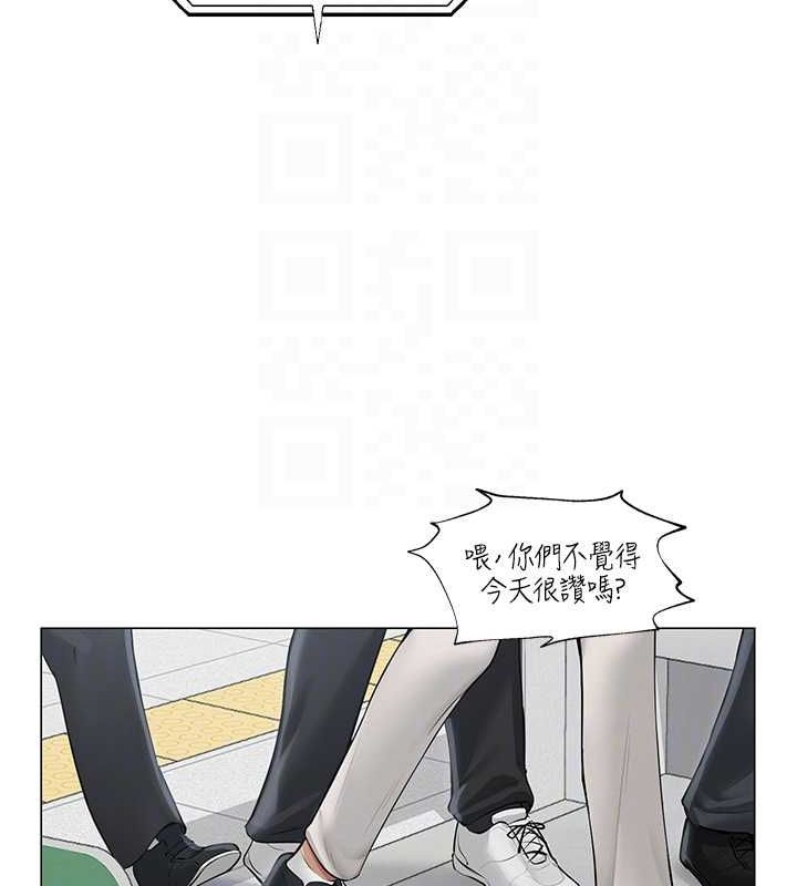 網紅女老師，第12話-主任的臨時邀約，第 22 页