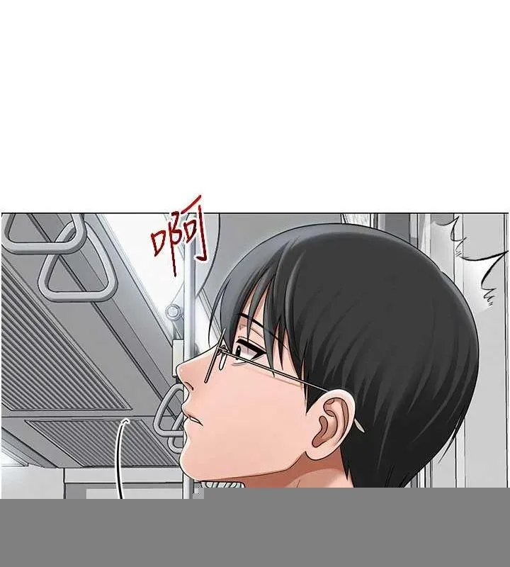 網紅女老師，第12話-主任的臨時邀約，第 15 页