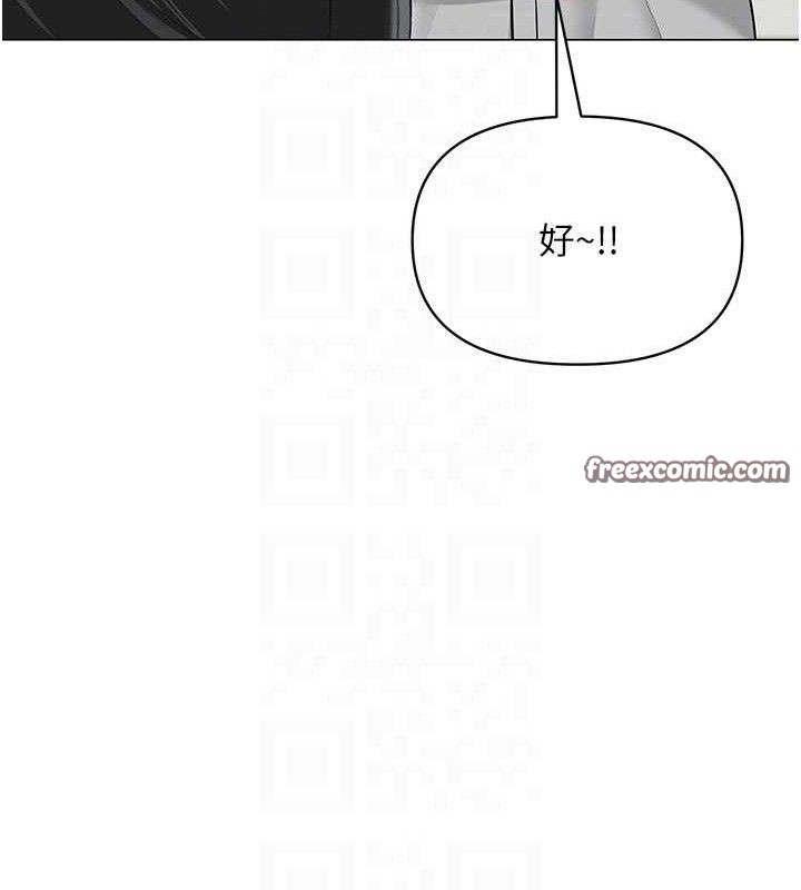 網紅女老師，第13話-妳有何居心?，第 103 页