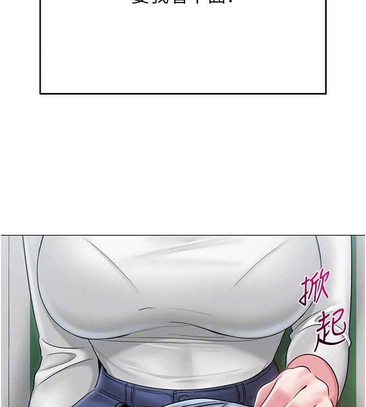 網紅女老師，第14話-下空挑逗男老師，第 103 页