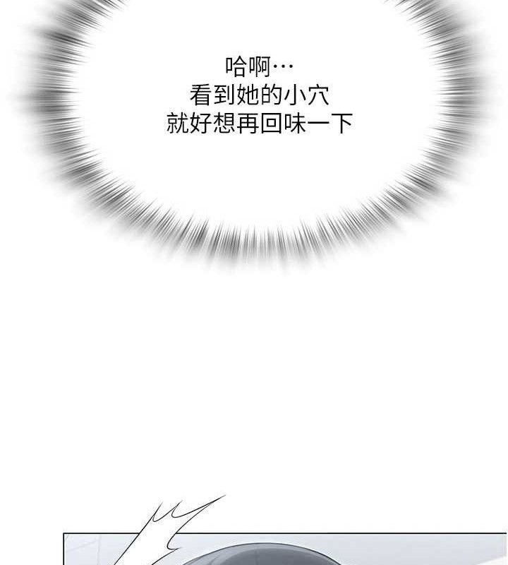網紅女老師，第14話-下空挑逗男老師，第 122 页