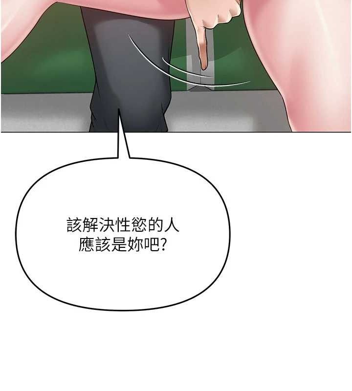 網紅女老師，第15話-電車上演活春宮，第 65 页