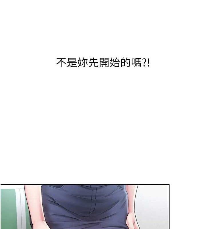 網紅女老師，第15話-電車上演活春宮，第 8 页