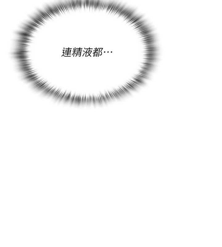 網紅女老師，第16話-成為肉便器的色情網紅，第 122 页