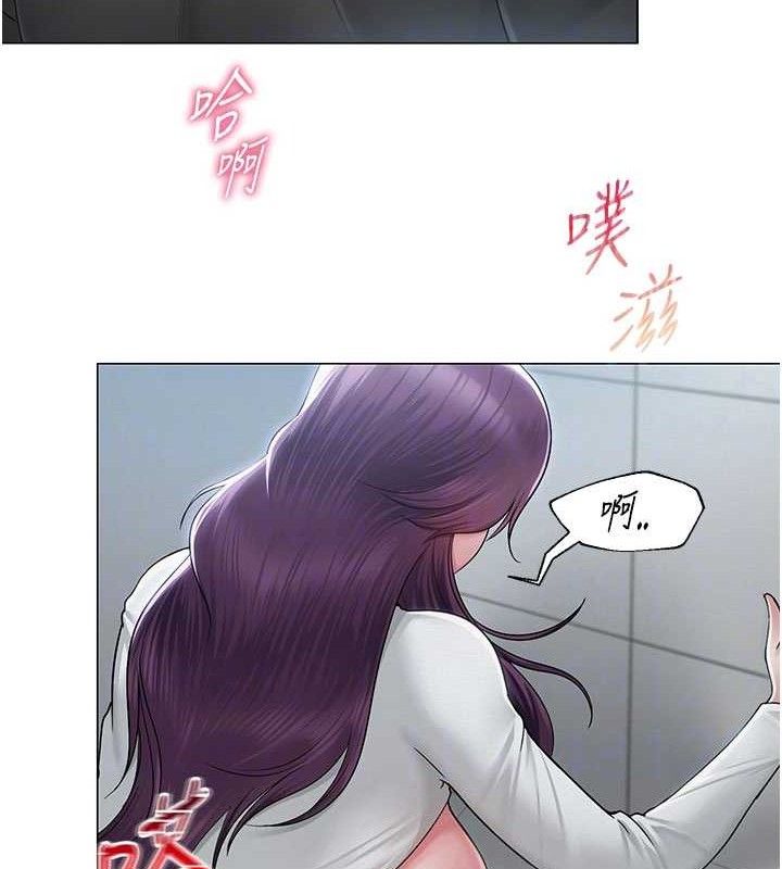 網紅女老師，第16話-成為肉便器的色情網紅，第 21 页