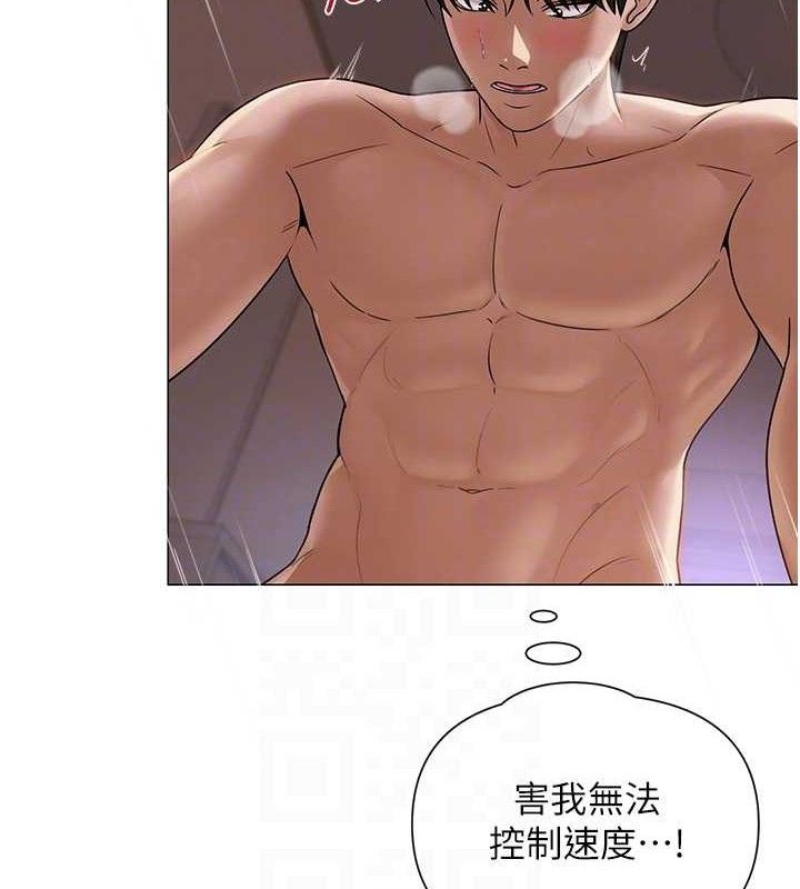 網紅女老師，第17話-PR99的大物老師，第 103 页