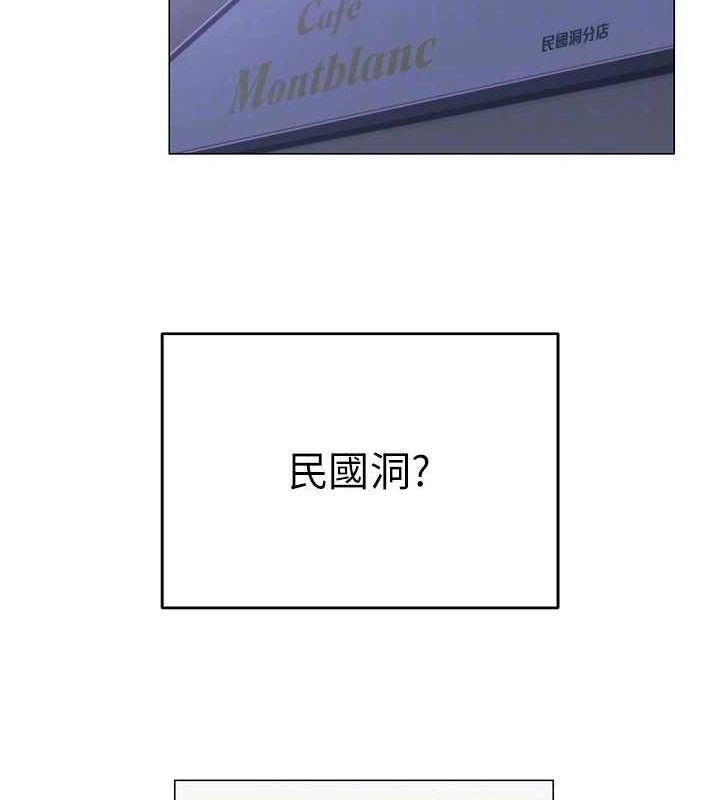 網紅女老師，第17話-PR99的大物老師，第 22 页