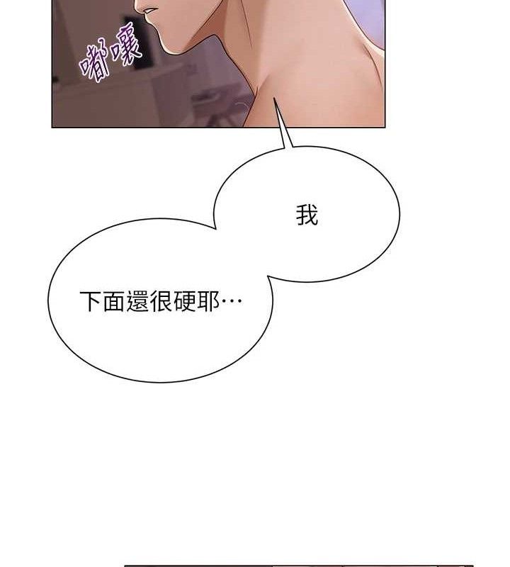 網紅女老師，第18話-索取肉體賠償，第 122 页