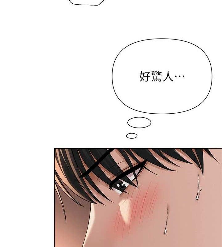 網紅女老師，第18話-索取肉體賠償，第 8 页