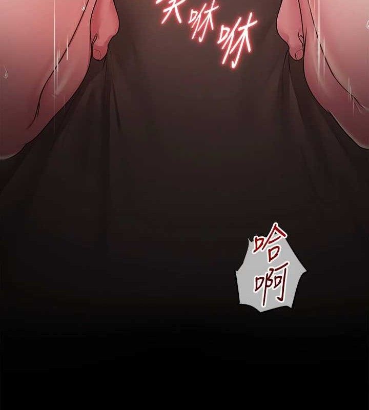 網紅女老師，第18話-索取肉體賠償，第 12 页