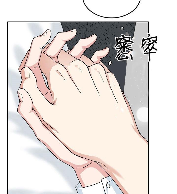 总裁秘书不好当/安全伙伴，35话，第 17 页