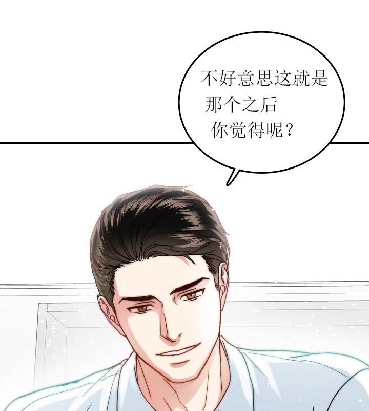 总裁秘书不好当/安全伙伴，35话，第 8 页