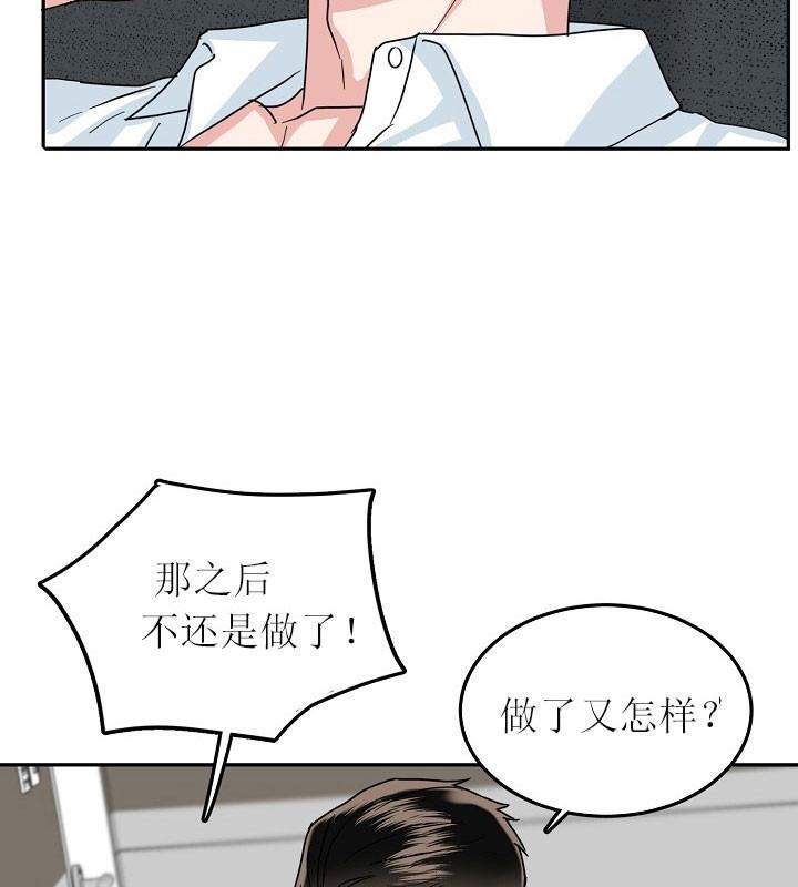 总裁秘书不好当/安全伙伴，35话，第 12 页