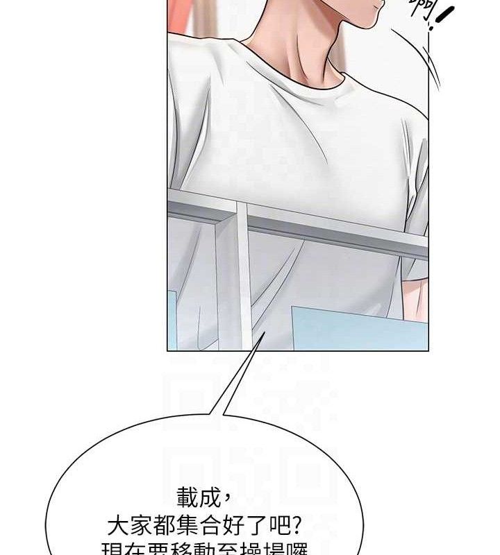 網紅女老師，第19話-吃醋的單戀女，第 95 页