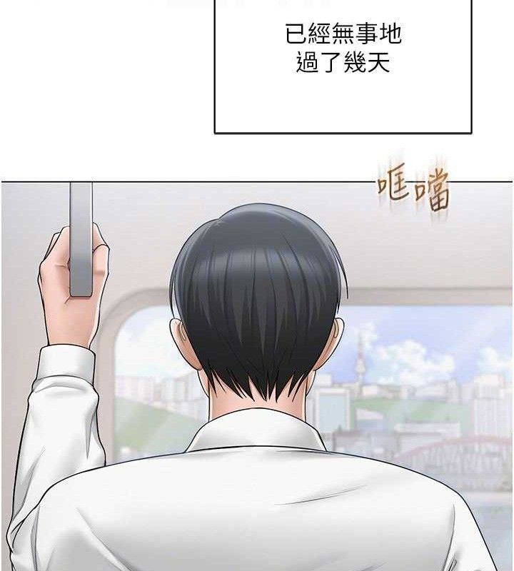 網紅女老師，第19話-吃醋的單戀女，第 21 页